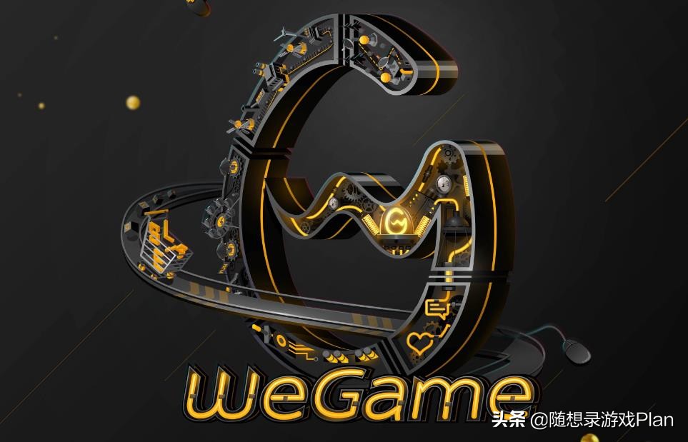 为什么WeGame竞争不过Steam，wegame的自身限制