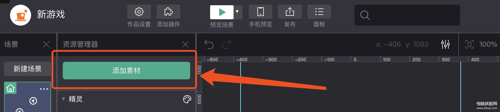 小游戏开发制作软件（微信小游戏制作工具）