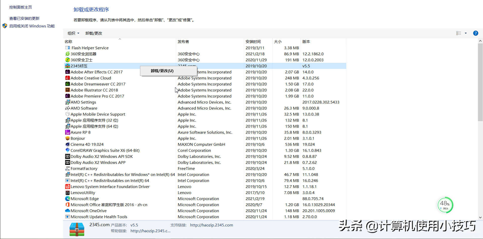 微端网游怎么卸载（软件卸载的方法）